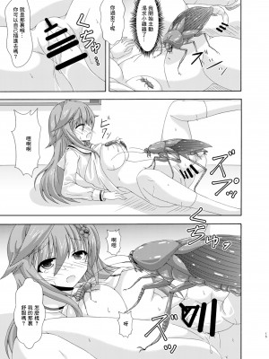 [ドリームプロジェクト (夢ノ紫也)] パラレルエノテラはネトりたい (フラワーナイトガール)&nbsp;&nbsp;[中国翻訳] [DL版]_14