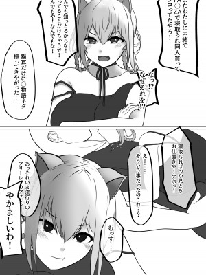 [からしハウス (からしめんたいこ)] キミってどうしようもないヤツだね (葉加瀬冬雪) [DL版]_18