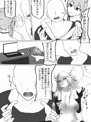 [からしハウス (からしめんたいこ)] キミってどうしようもないヤツだね (葉加瀬冬雪) [DL版]_17