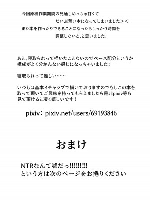 [からしハウス (からしめんたいこ)] キミってどうしようもないヤツだね (葉加瀬冬雪) [DL版]_16