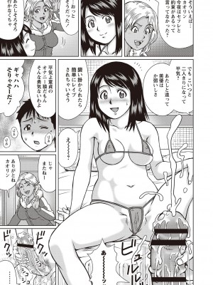 [にったじゅん] 童貞リベンジSEX [DL版]_096