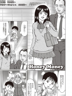 [にったじゅん] 童貞リベンジSEX [DL版]_088