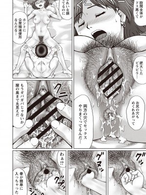 [にったじゅん] 童貞リベンジSEX [DL版]_079