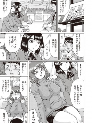 [にったじゅん] 童貞リベンジSEX [DL版]_038