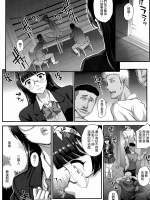 [夏庵] アオハルスナッチ [渣橙子個人自掃漢化]_027