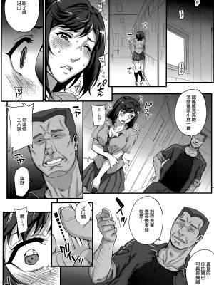 [夏庵] アオハルスナッチ [渣橙子個人自掃漢化]_181