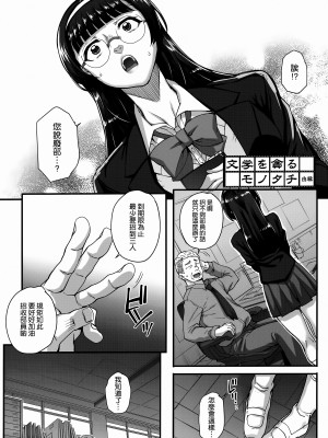 [夏庵] アオハルスナッチ [渣橙子個人自掃漢化]_025