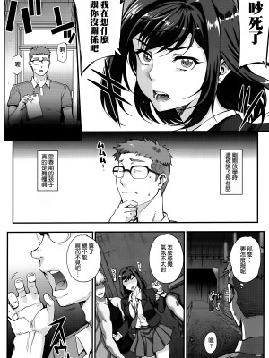 [夏庵] アオハルスナッチ [渣橙子個人自掃漢化]_139