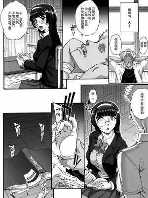 [夏庵] アオハルスナッチ [渣橙子個人自掃漢化]_031