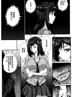 [夏庵] アオハルスナッチ [渣橙子個人自掃漢化]_163