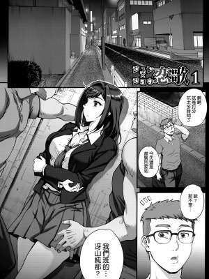 [夏庵] アオハルスナッチ [渣橙子個人自掃漢化]_137