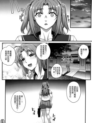 [夏庵] アオハルスナッチ [渣橙子個人自掃漢化]_116