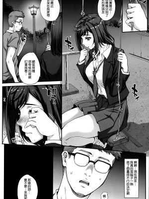 [夏庵] アオハルスナッチ [渣橙子個人自掃漢化]_142