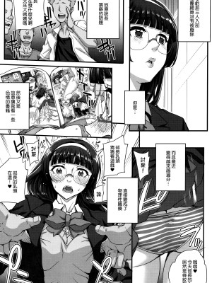 [夏庵] アオハルスナッチ [渣橙子個人自掃漢化]_030