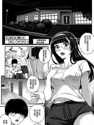 [夏庵] アオハルスナッチ [渣橙子個人自掃漢化]_053