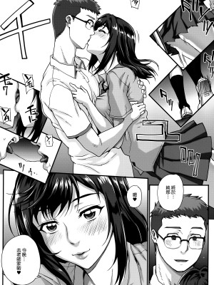 [夏庵] アオハルスナッチ [渣橙子個人自掃漢化]_160