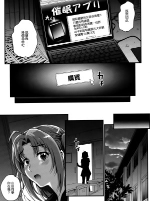 [夏庵] アオハルスナッチ [渣橙子個人自掃漢化]_099