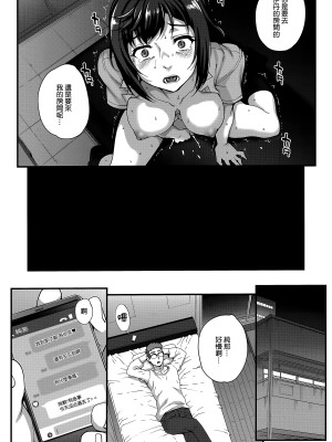 [夏庵] アオハルスナッチ [渣橙子個人自掃漢化]_177