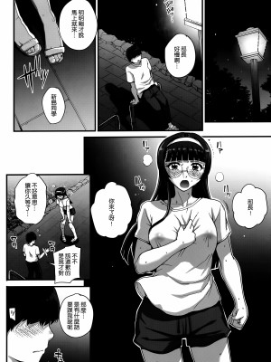 [夏庵] アオハルスナッチ [渣橙子個人自掃漢化]_071