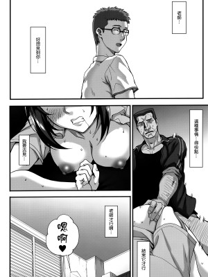 [夏庵] アオハルスナッチ [渣橙子個人自掃漢化]_171