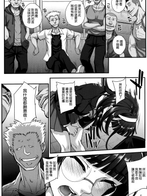 [夏庵] アオハルスナッチ [渣橙子個人自掃漢化]_029