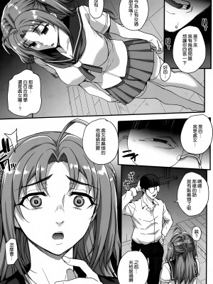 [夏庵] アオハルスナッチ [渣橙子個人自掃漢化]_102