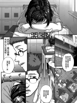 [夏庵] アオハルスナッチ [渣橙子個人自掃漢化]_179