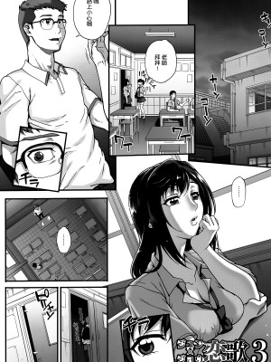 [夏庵] アオハルスナッチ [渣橙子個人自掃漢化]_159