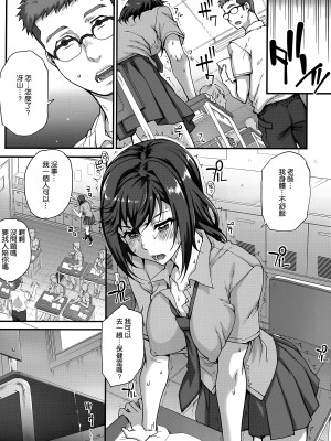 [夏庵] アオハルスナッチ [渣橙子個人自掃漢化]_180