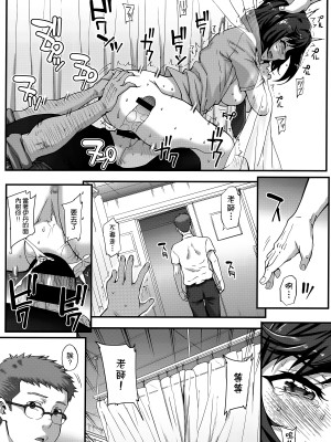 [夏庵] アオハルスナッチ [渣橙子個人自掃漢化]_192