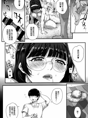 [夏庵] アオハルスナッチ [渣橙子個人自掃漢化]_045