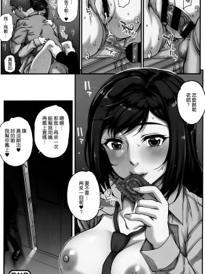 [夏庵] アオハルスナッチ [渣橙子個人自掃漢化]_158