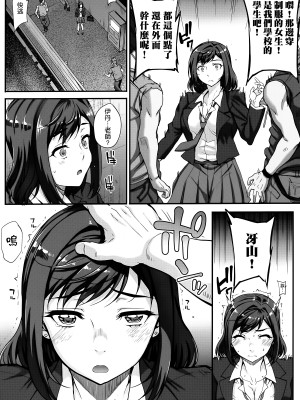 [夏庵] アオハルスナッチ [渣橙子個人自掃漢化]_140