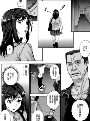 [夏庵] アオハルスナッチ [渣橙子個人自掃漢化]_161