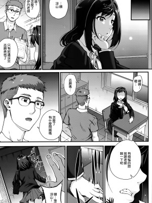 [夏庵] アオハルスナッチ [渣橙子個人自掃漢化]_138