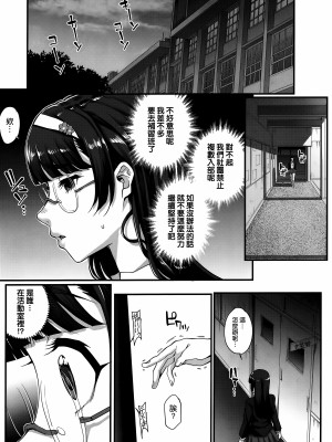 [夏庵] アオハルスナッチ [渣橙子個人自掃漢化]_026