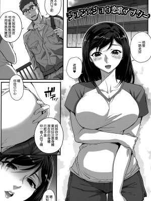 [夏庵] アオハルスナッチ [渣橙子個人自掃漢化]_195