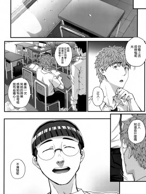 [夏庵] アオハルスナッチ [渣橙子個人自掃漢化]_135