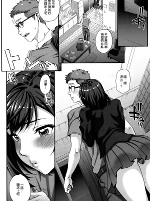 [夏庵] アオハルスナッチ [渣橙子個人自掃漢化]_143