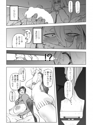 COMICペンギンクラブ2024年2月3月合併号 [DL版]_459