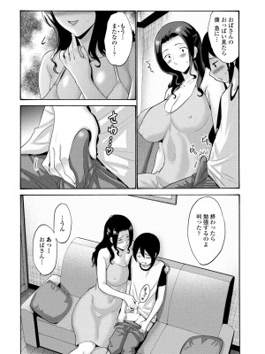 COMICペンギンクラブ2024年2月3月合併号 [DL版]_072