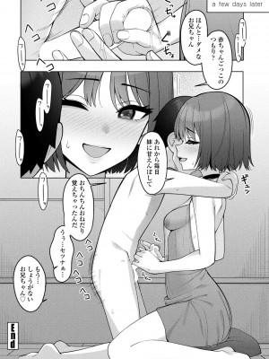 COMICペンギンクラブ2024年2月3月合併号 [DL版]_234