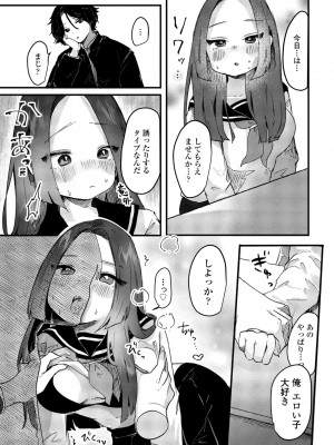 COMICペンギンクラブ2024年2月3月合併号 [DL版]_264
