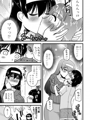 COMICペンギンクラブ2024年2月3月合併号 [DL版]_509