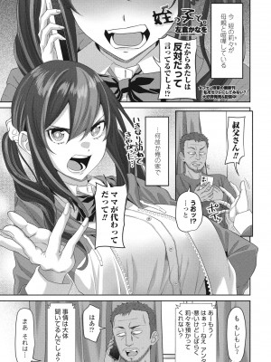 COMICペンギンクラブ2024年2月3月合併号 [DL版]_299