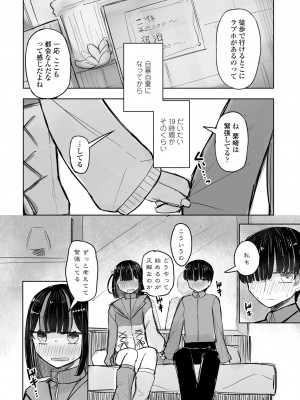 COMICペンギンクラブ2024年2月3月合併号 [DL版]_394