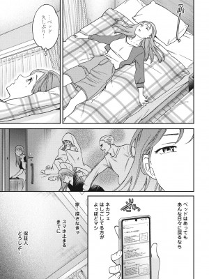 COMICペンギンクラブ2024年2月3月合併号 [DL版]_047
