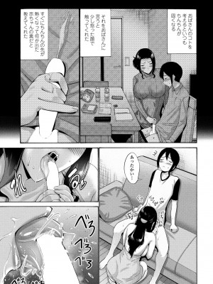 COMICペンギンクラブ2024年2月3月合併号 [DL版]_075