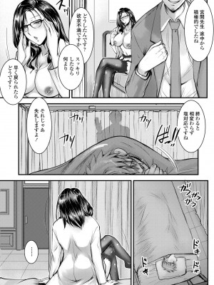 COMICペンギンクラブ2024年2月3月合併号 [DL版]_239