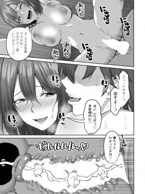 COMICペンギンクラブ2024年2月3月合併号 [DL版]_291